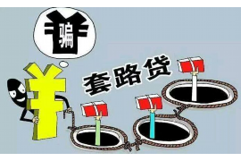 深圳专业要账公司如何查找老赖？